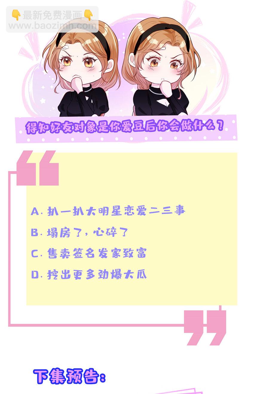 84 陆队长想当爸爸了-第86话