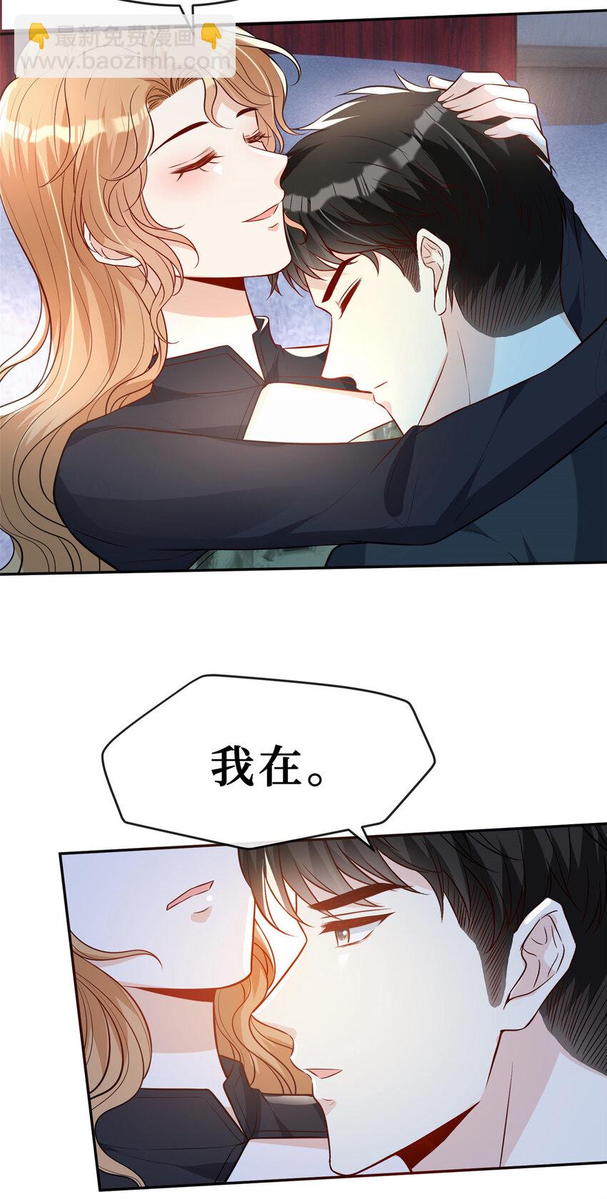 84 陆队长想当爸爸了-第86话