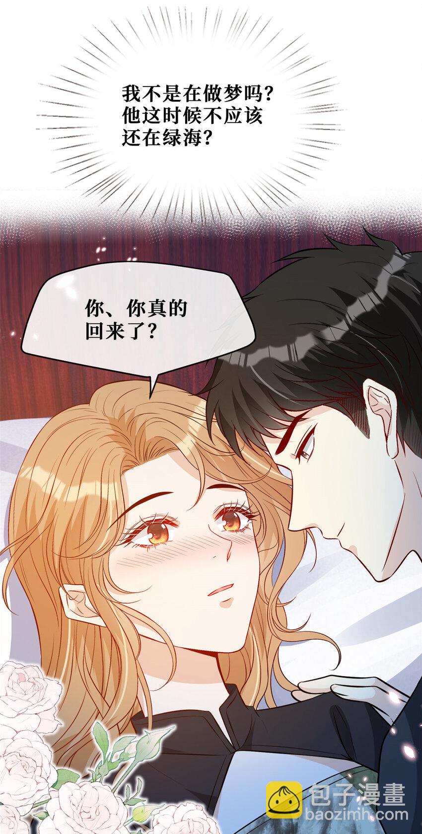 84 陆队长想当爸爸了-第86话