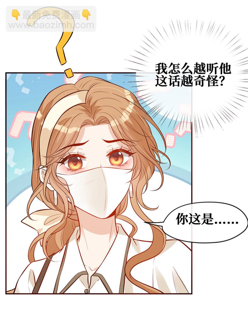 86 来路不明的豪宅-第88话