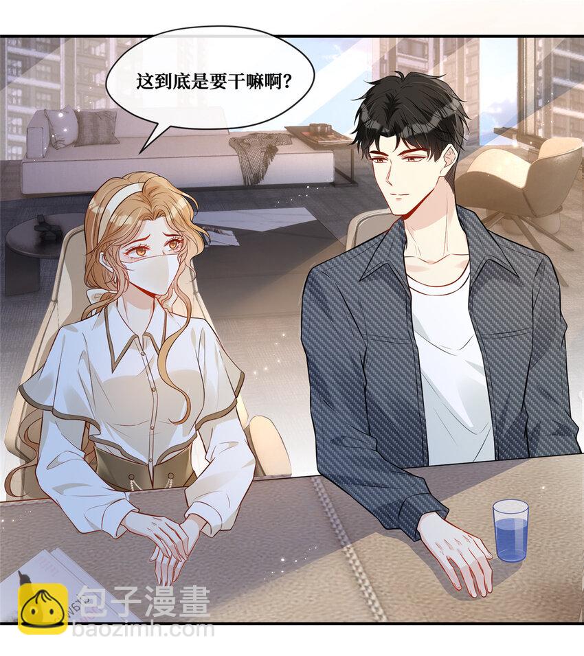 86 来路不明的豪宅-第88话