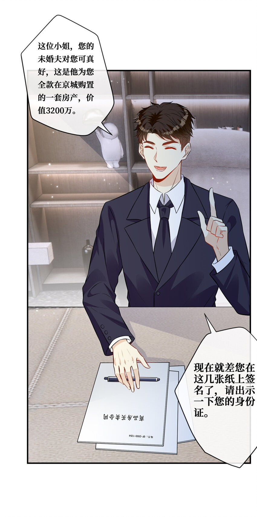 86 来路不明的豪宅-第88话