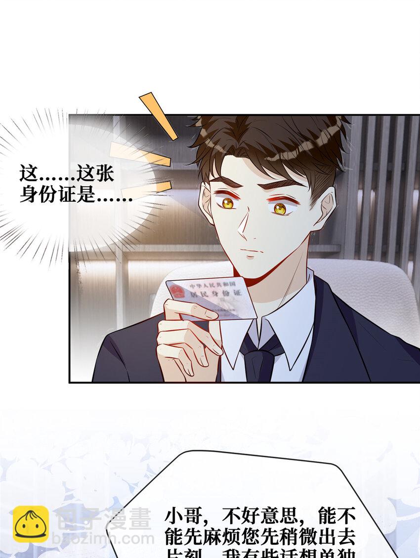 86 来路不明的豪宅-第88话