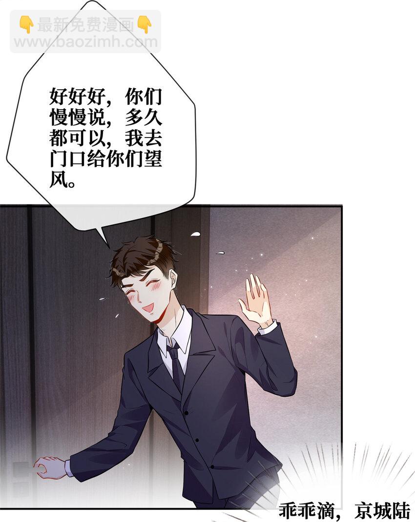 86 来路不明的豪宅-第88话
