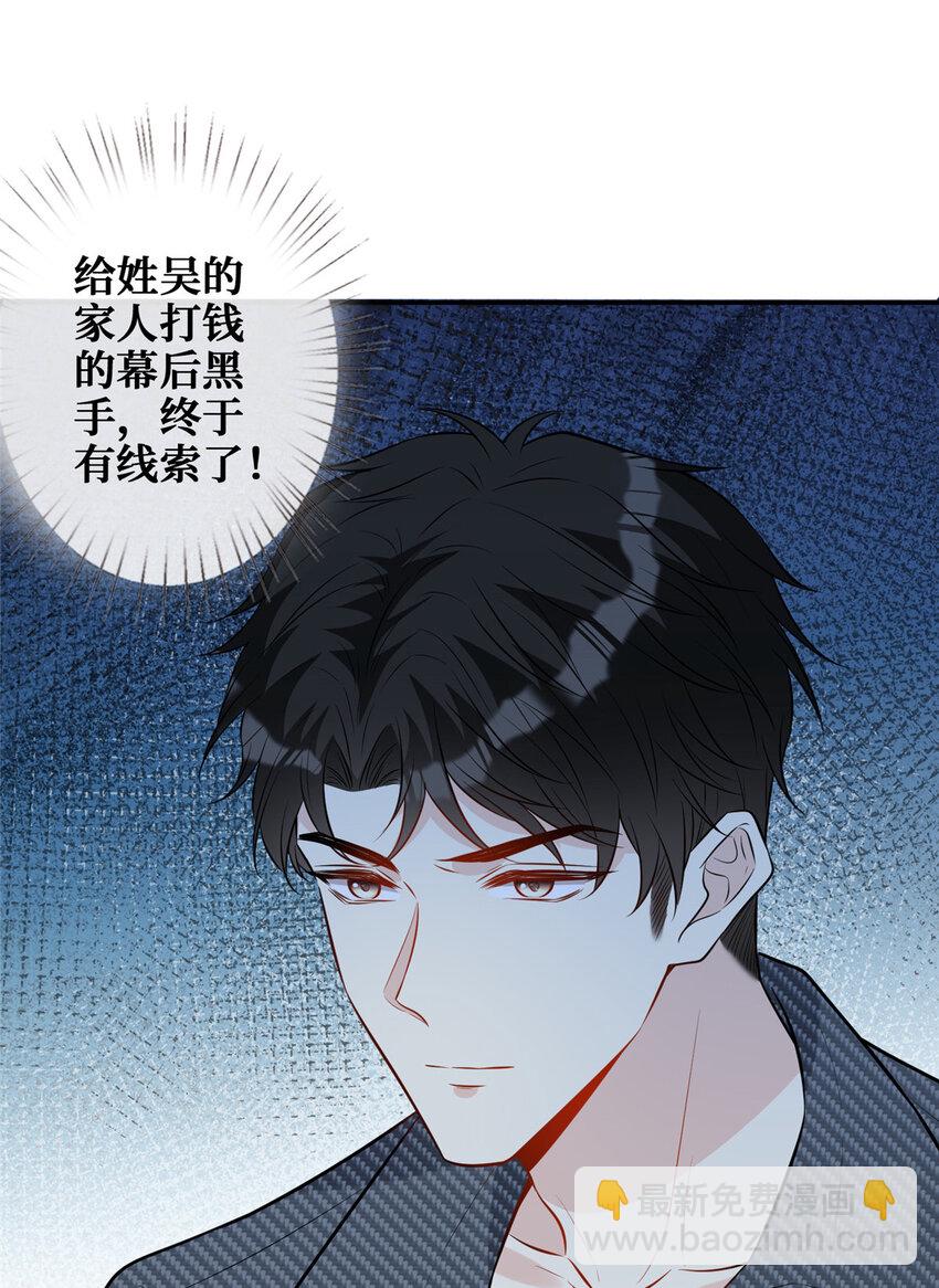86 来路不明的豪宅-第88话