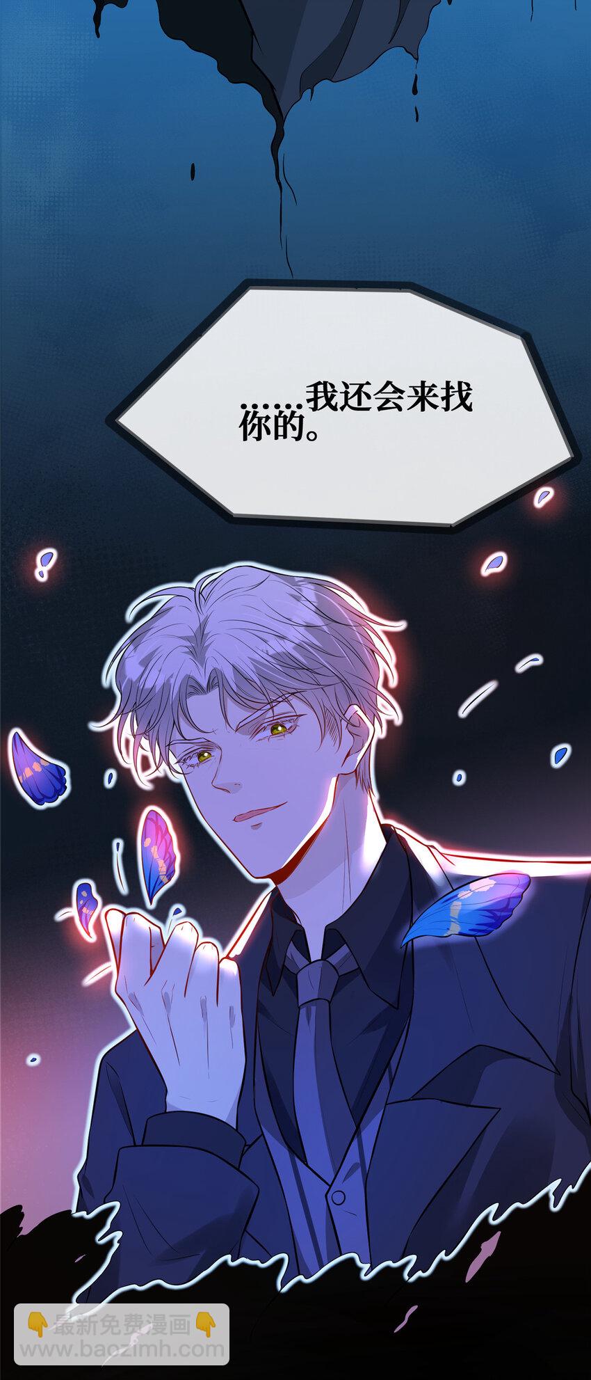 86 来路不明的豪宅-第88话
