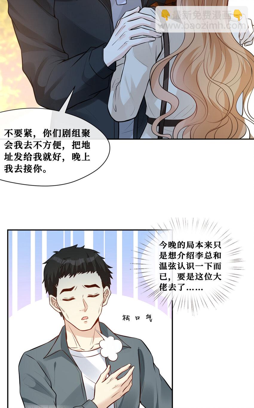88 挑拨-第90话