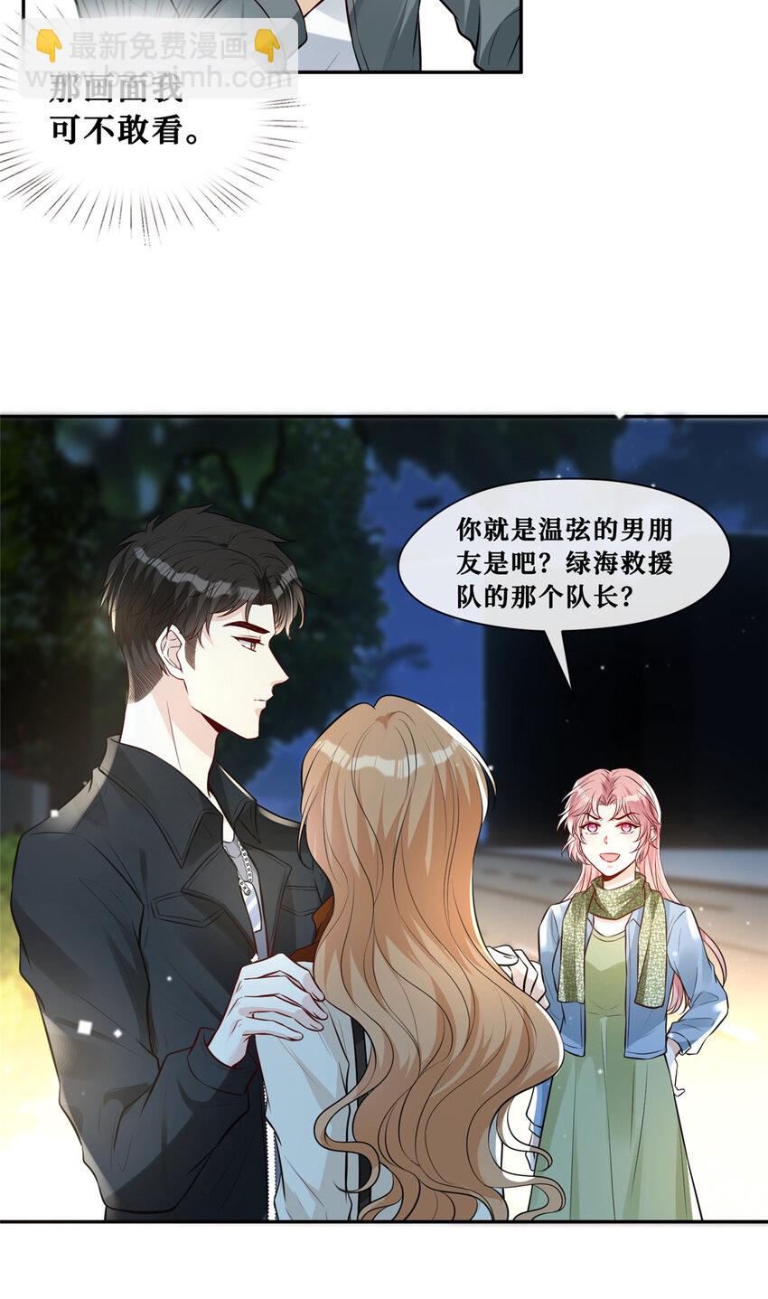 88 挑拨-第90话