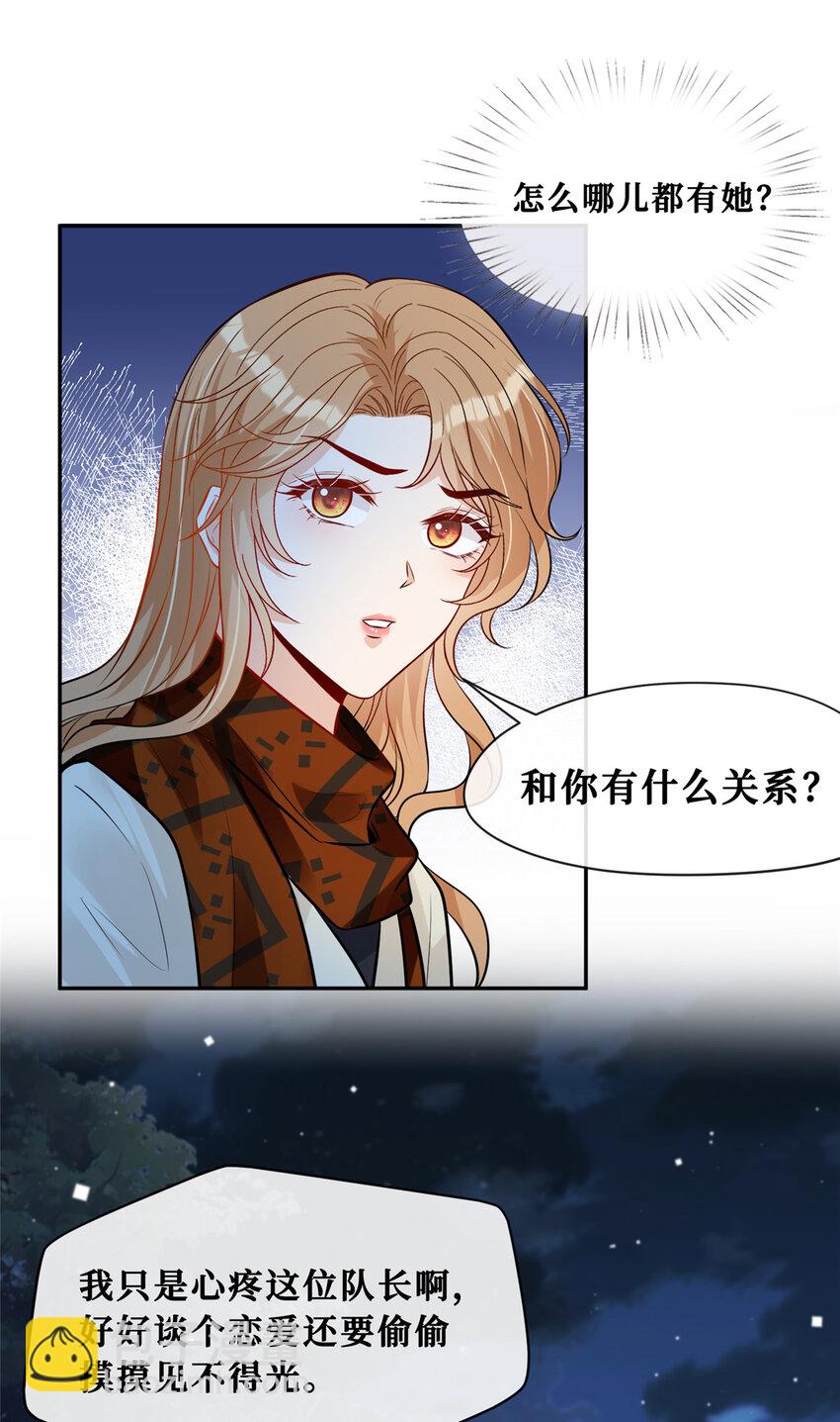 88 挑拨-第90话