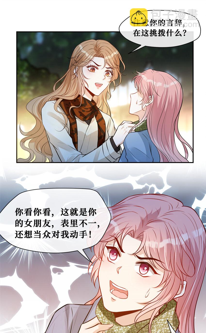 88 挑拨-第90话