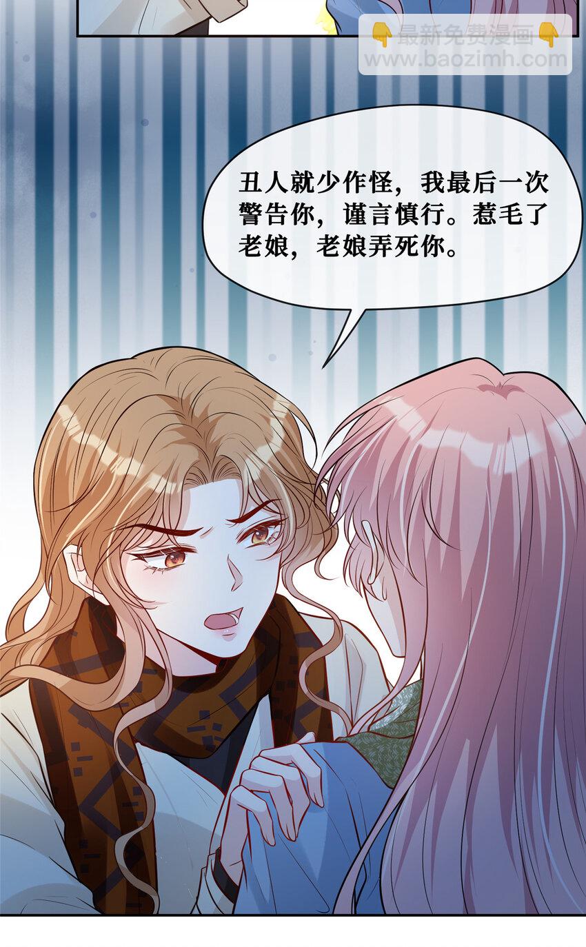 88 挑拨-第90话