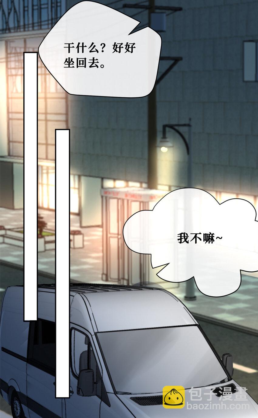 88 挑拨-第90话