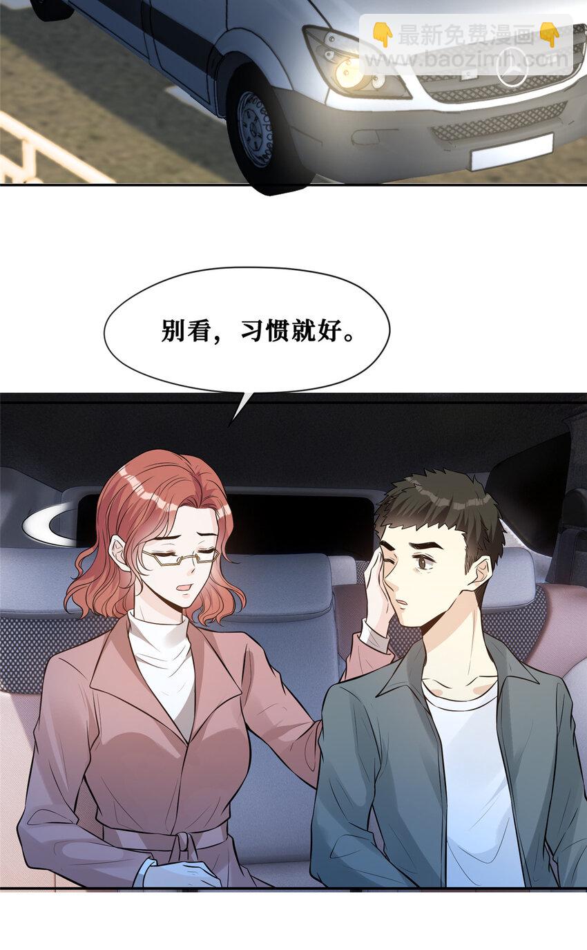 88 挑拨-第90话