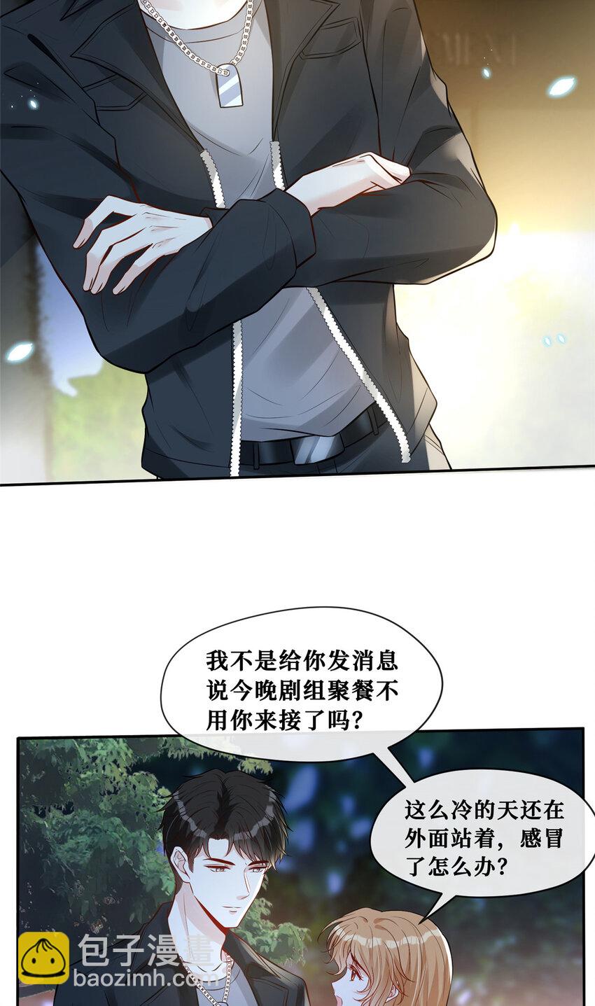 88 挑拨-第90话