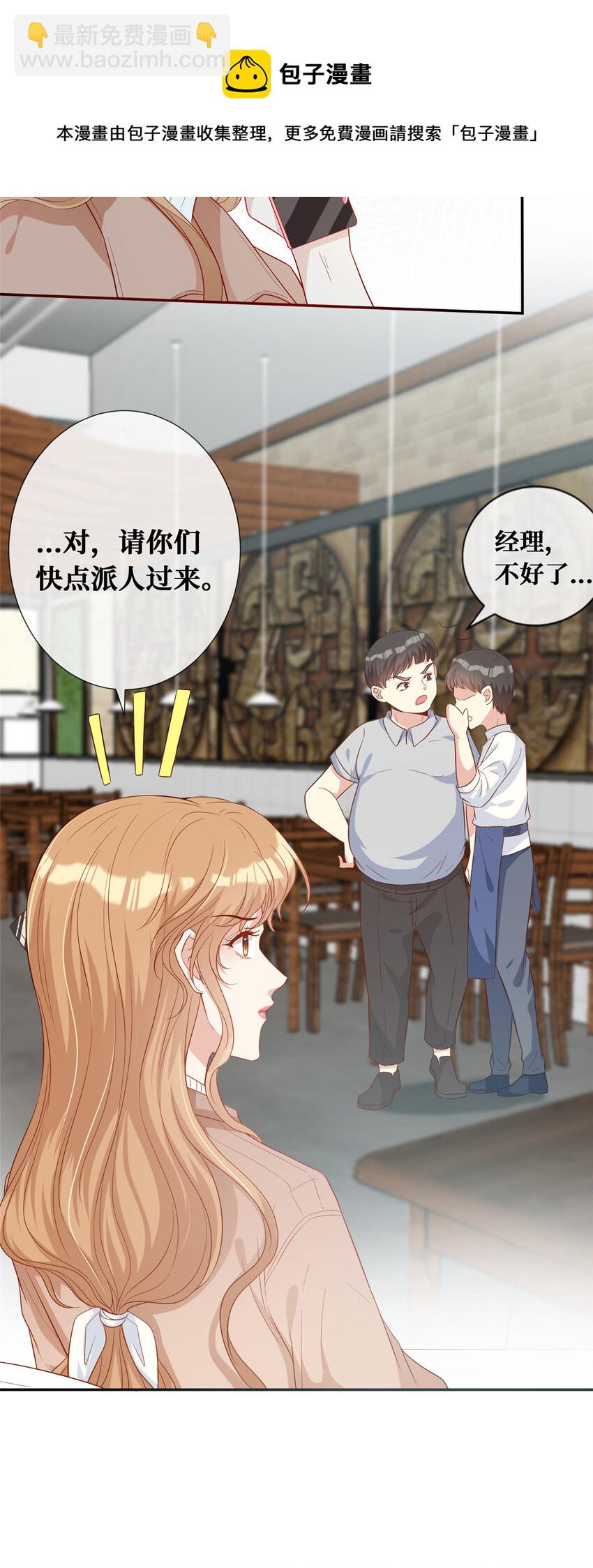 09 陆队长的女朋友-第10话