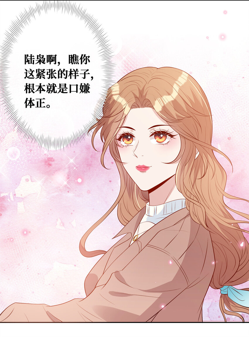 09 陆队长的女朋友-第10话