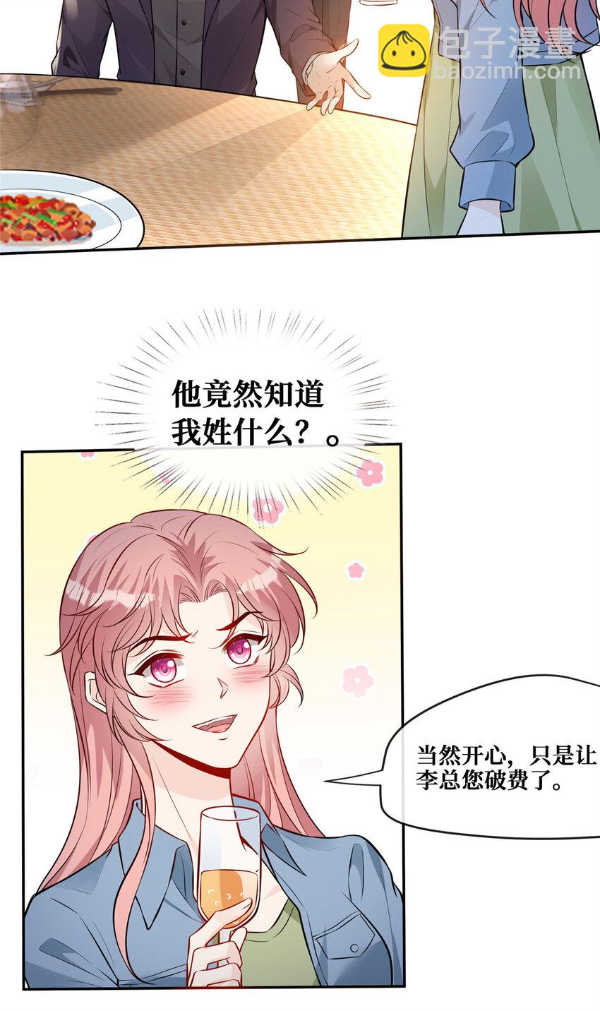 90 陆队长的副业-第92话