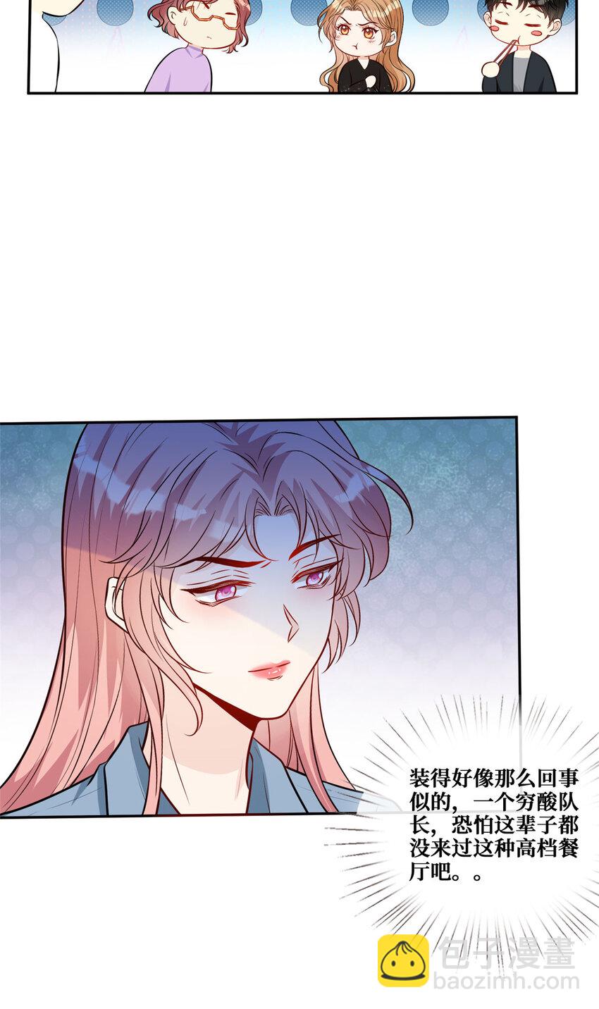 90 陆队长的副业-第92话
