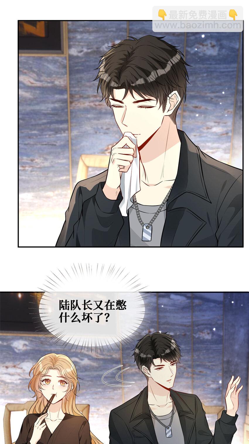 90 陆队长的副业-第92话
