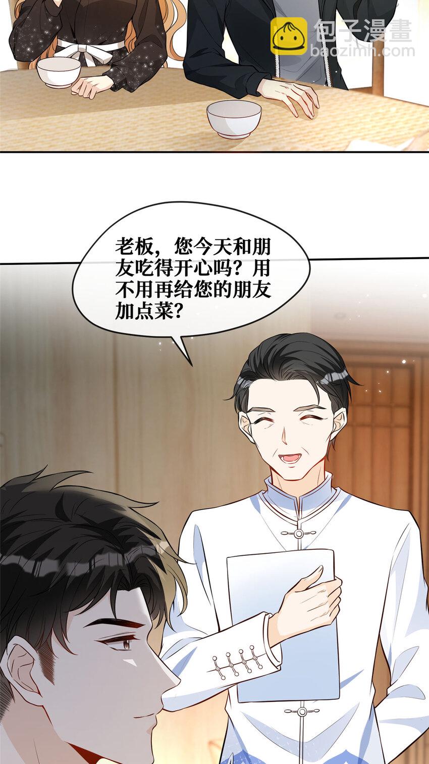 90 陆队长的副业-第92话