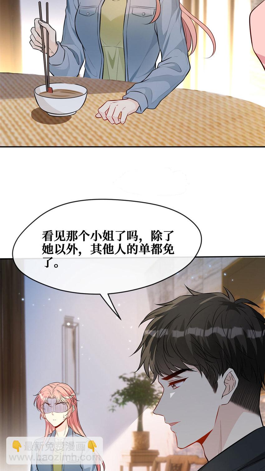 90 陆队长的副业-第92话