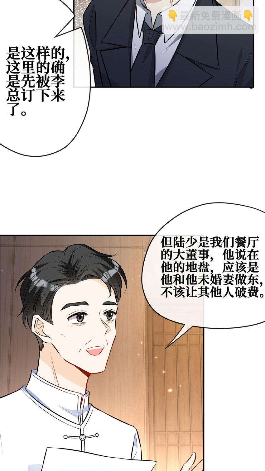 90 陆队长的副业-第92话