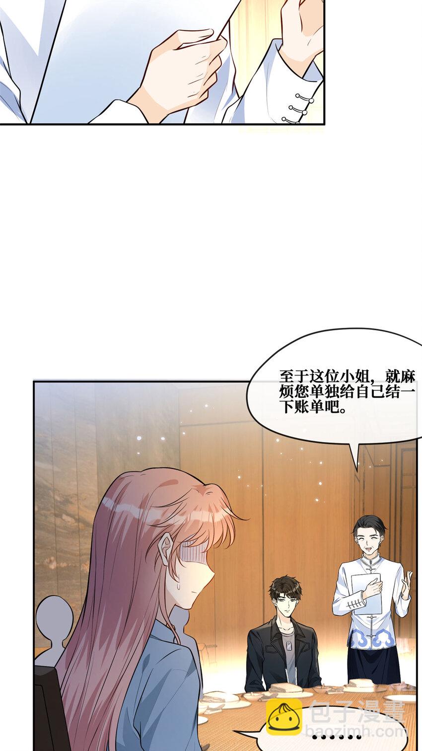 90 陆队长的副业-第92话