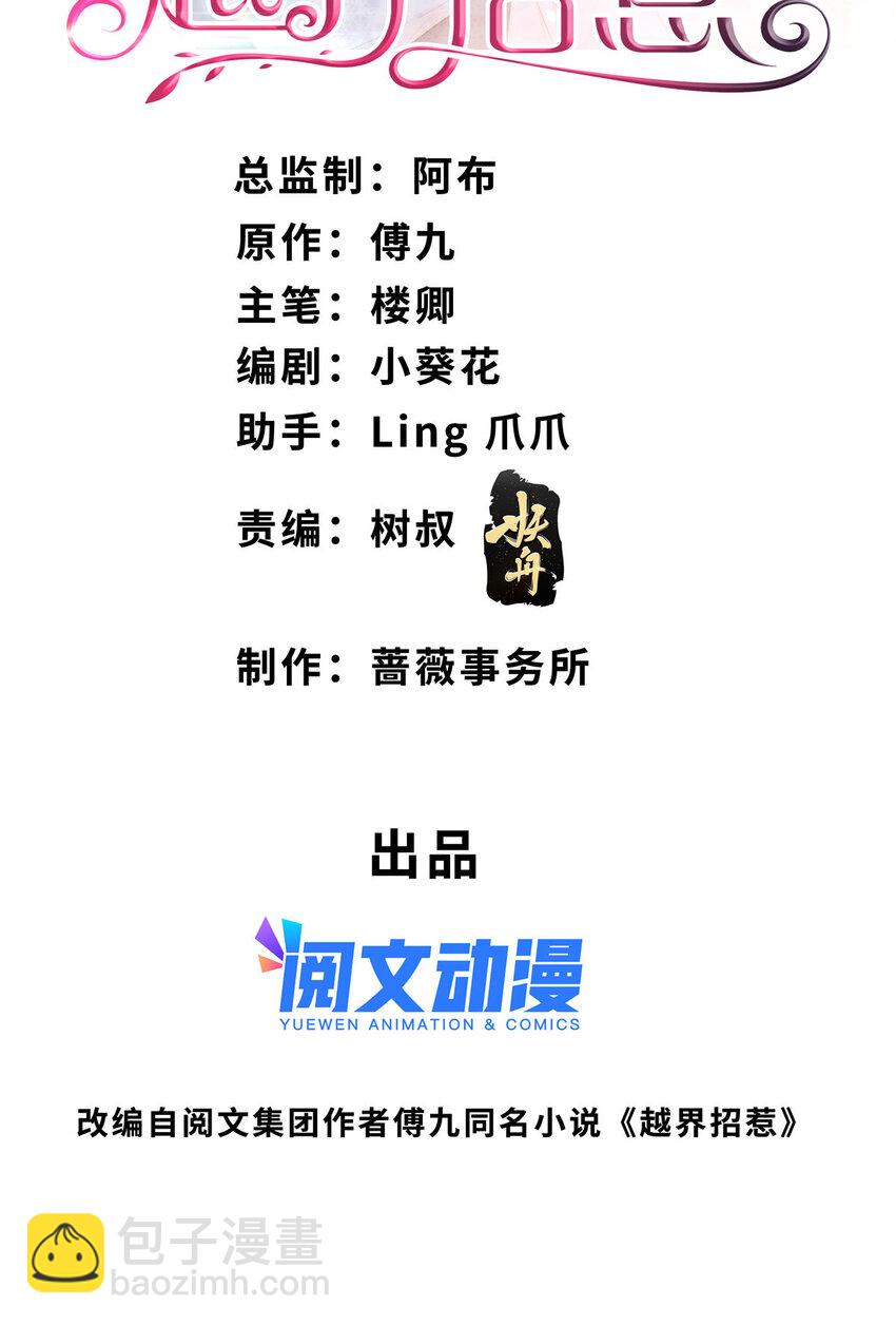 90 陆队长的副业-第92话