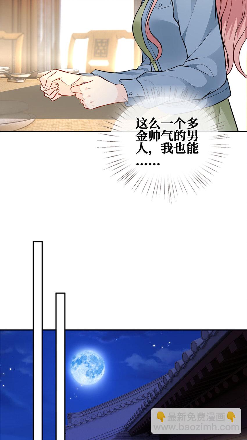 90 陆队长的副业-第92话