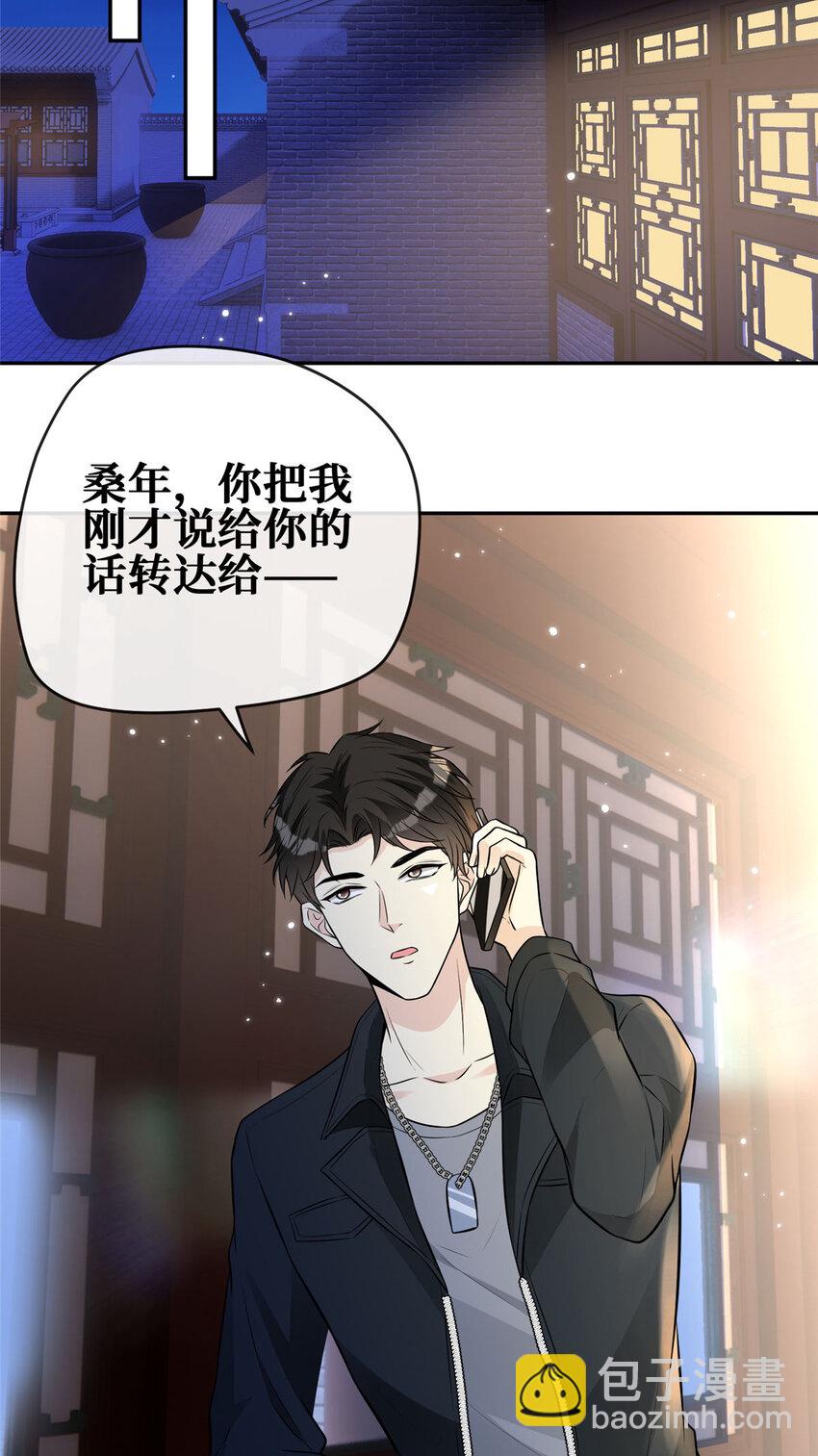90 陆队长的副业-第92话