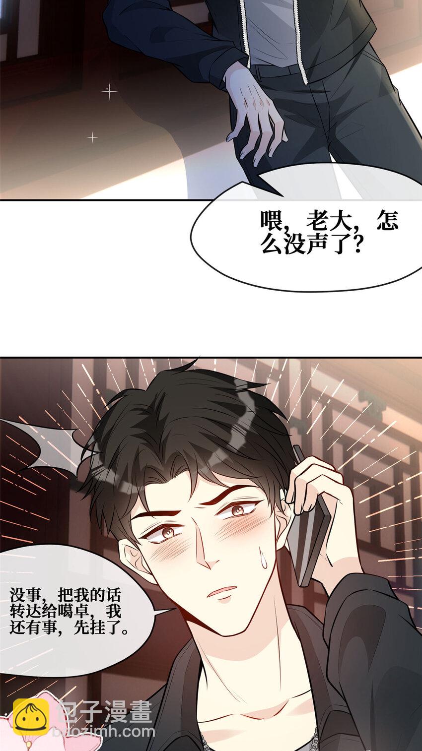 90 陆队长的副业-第92话