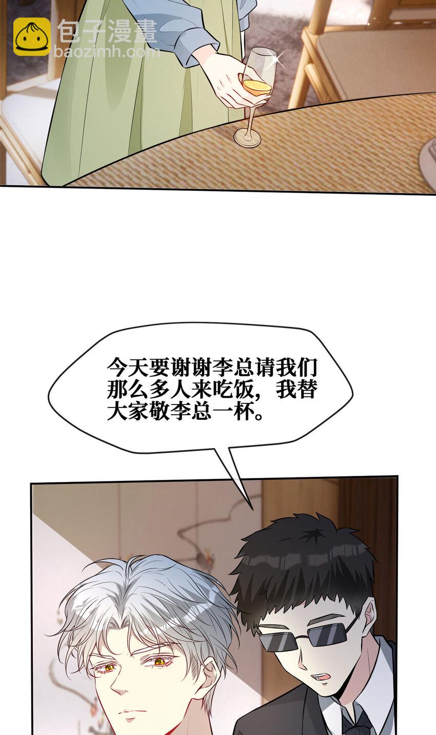 90 陆队长的副业-第92话