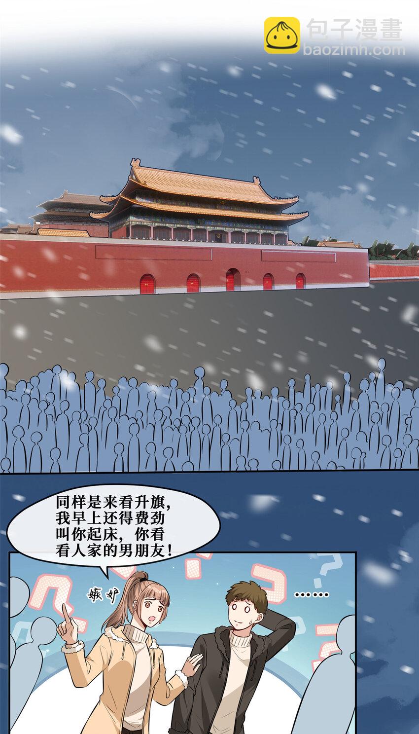 92 国旗下的誓言-第94话