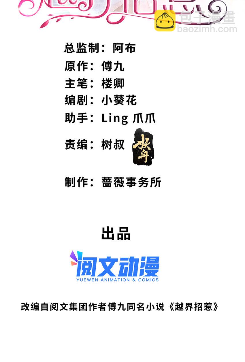 92 国旗下的誓言-第94话