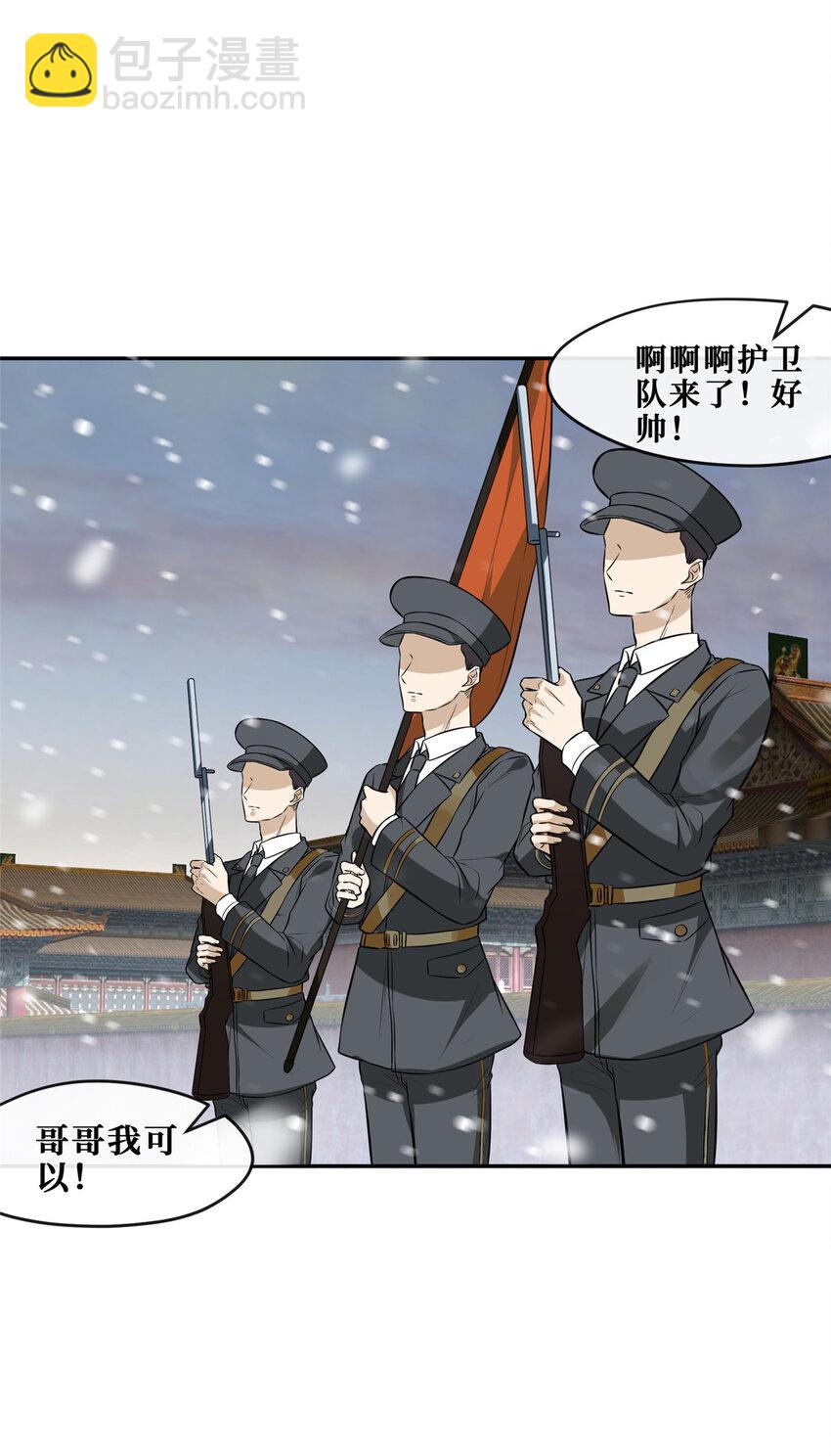 92 国旗下的誓言-第94话