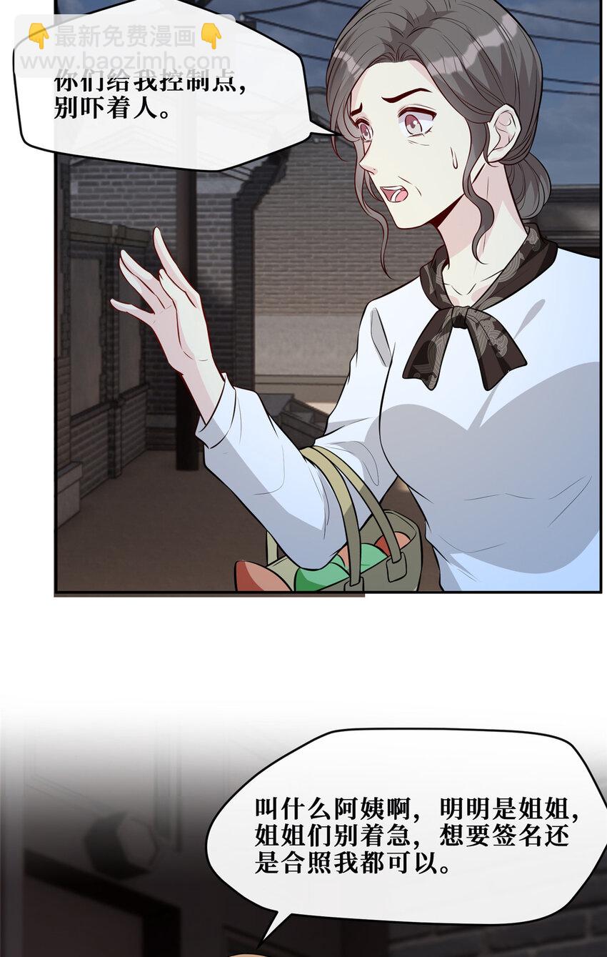 92 国旗下的誓言-第94话