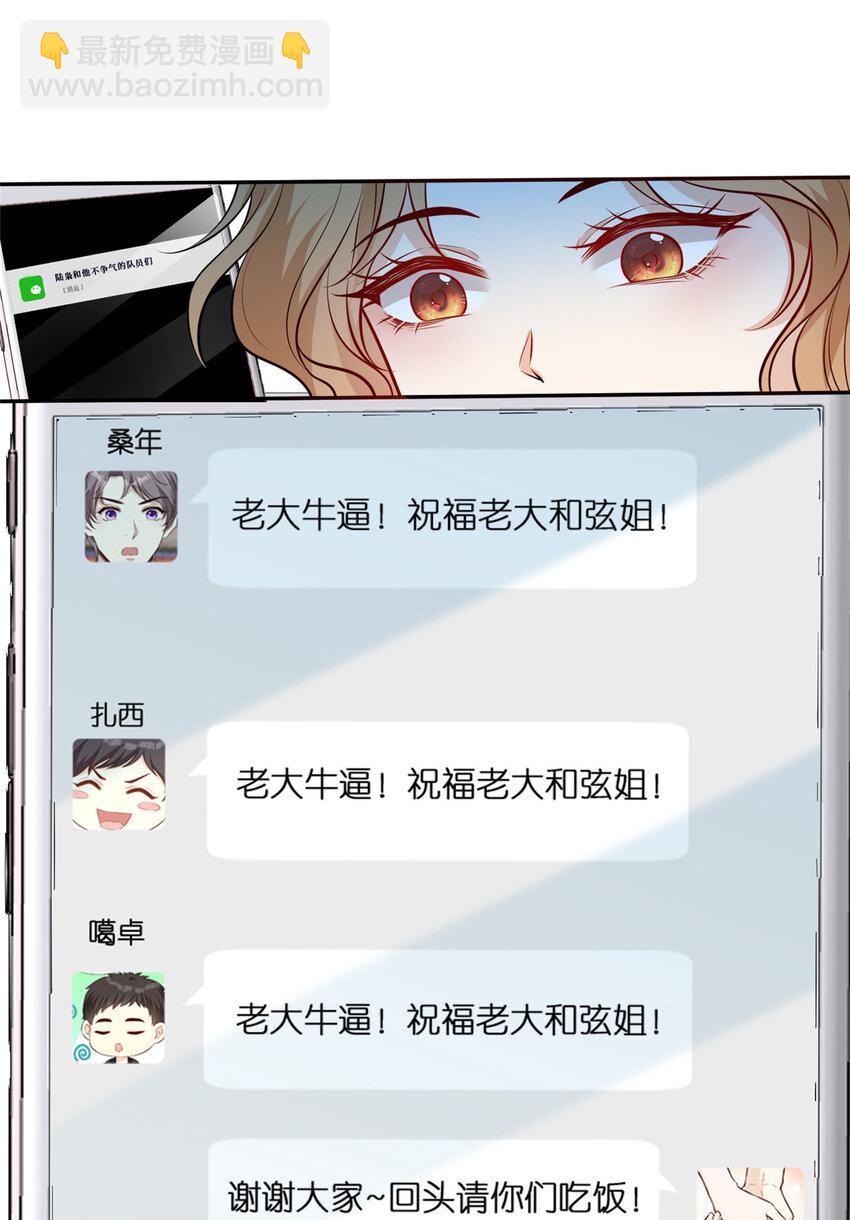 94 神秘男友-第96话