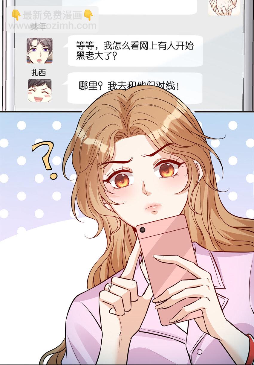 94 神秘男友-第96话