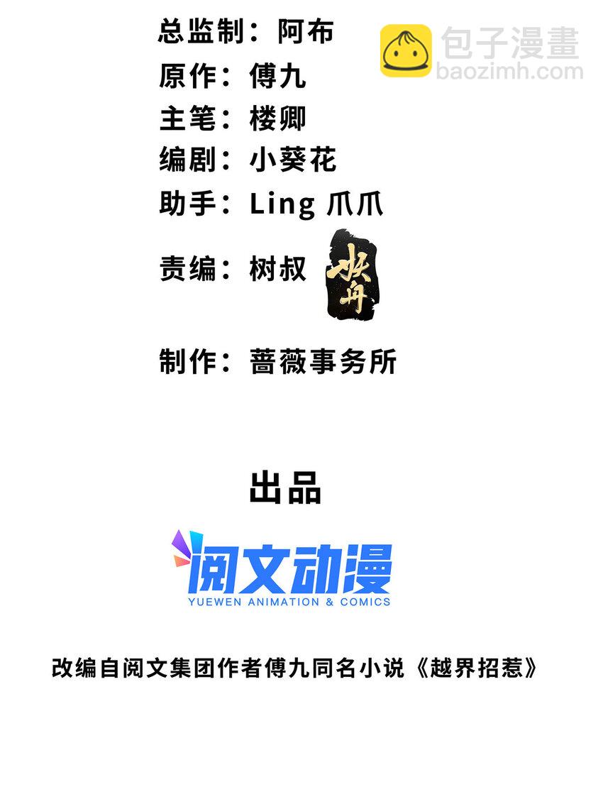 94 神秘男友-第96话