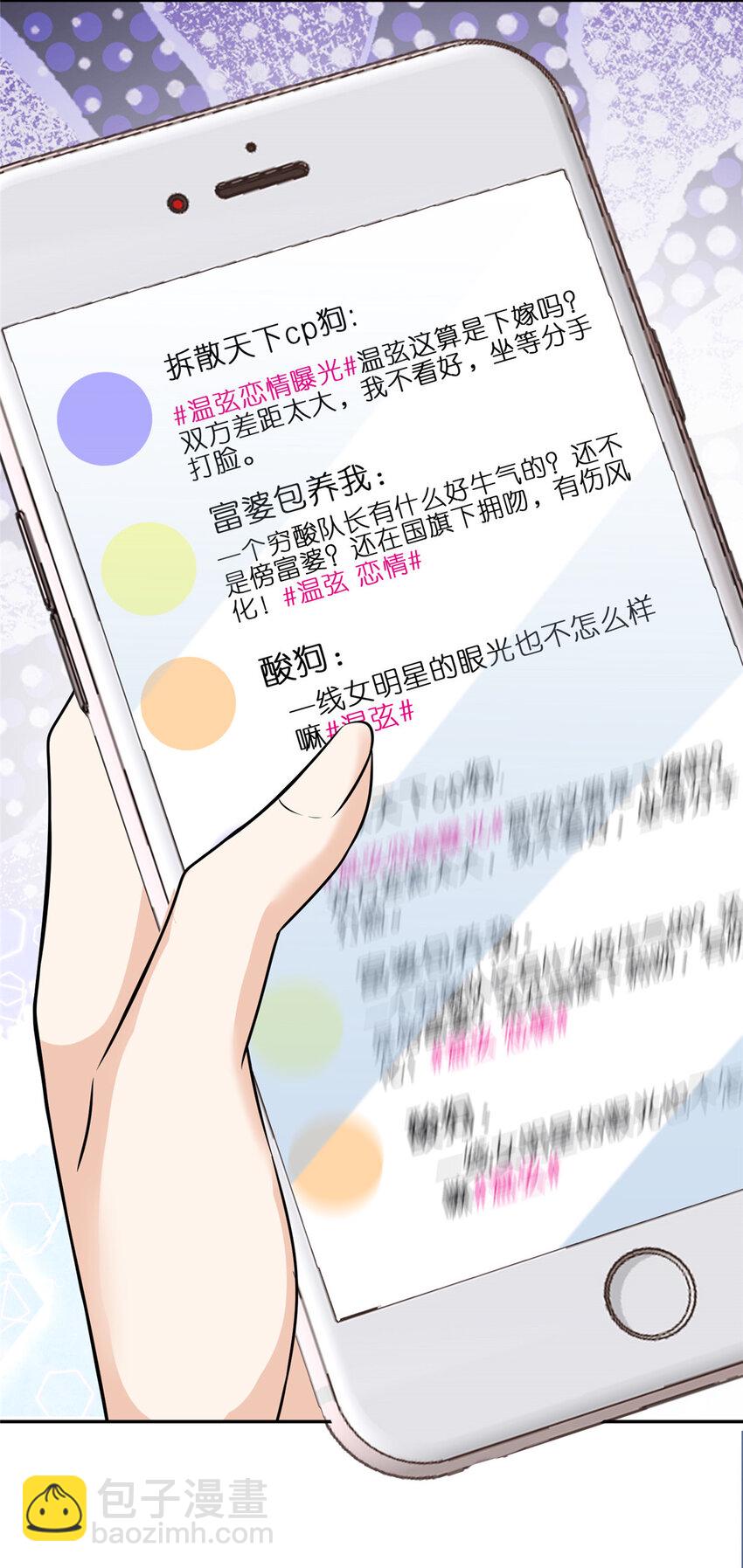 94 神秘男友-第96话