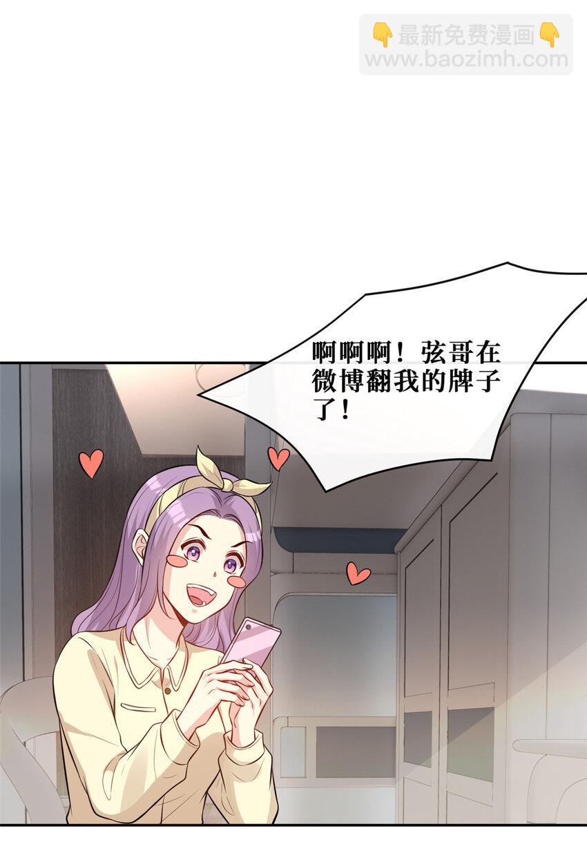 94 神秘男友-第96话