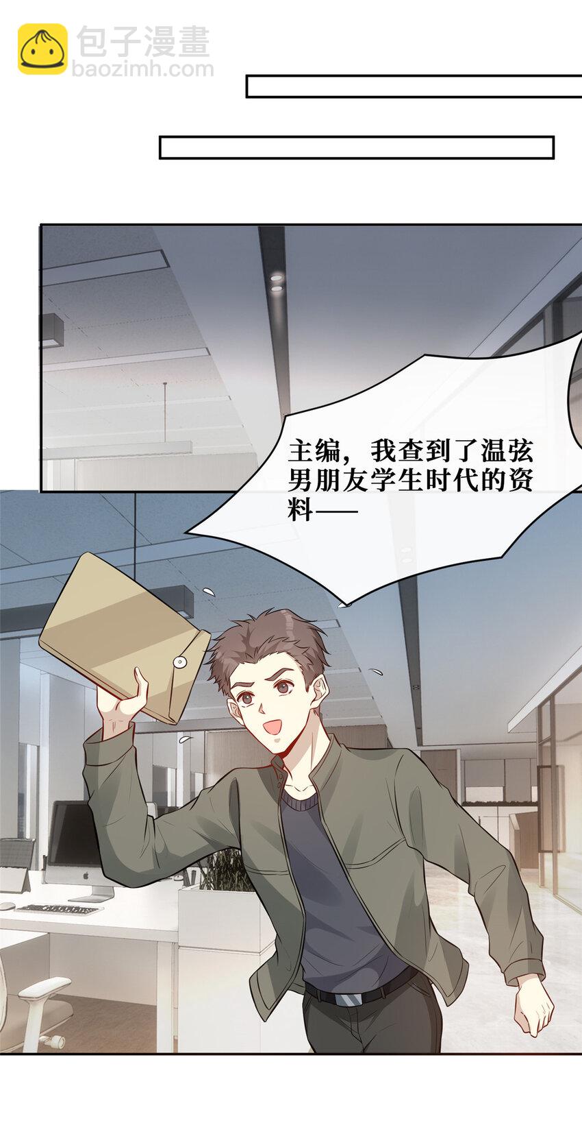 94 神秘男友-第96话