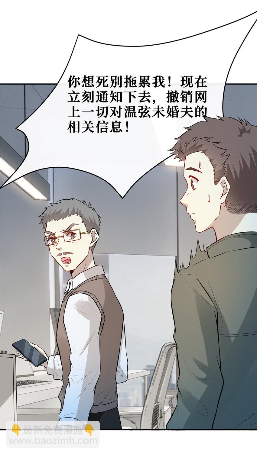 94 神秘男友-第96话