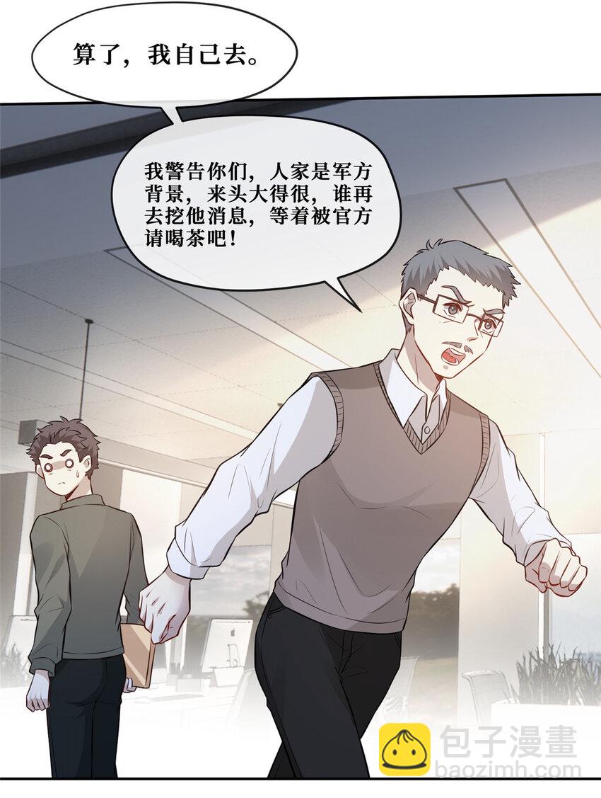 94 神秘男友-第96话