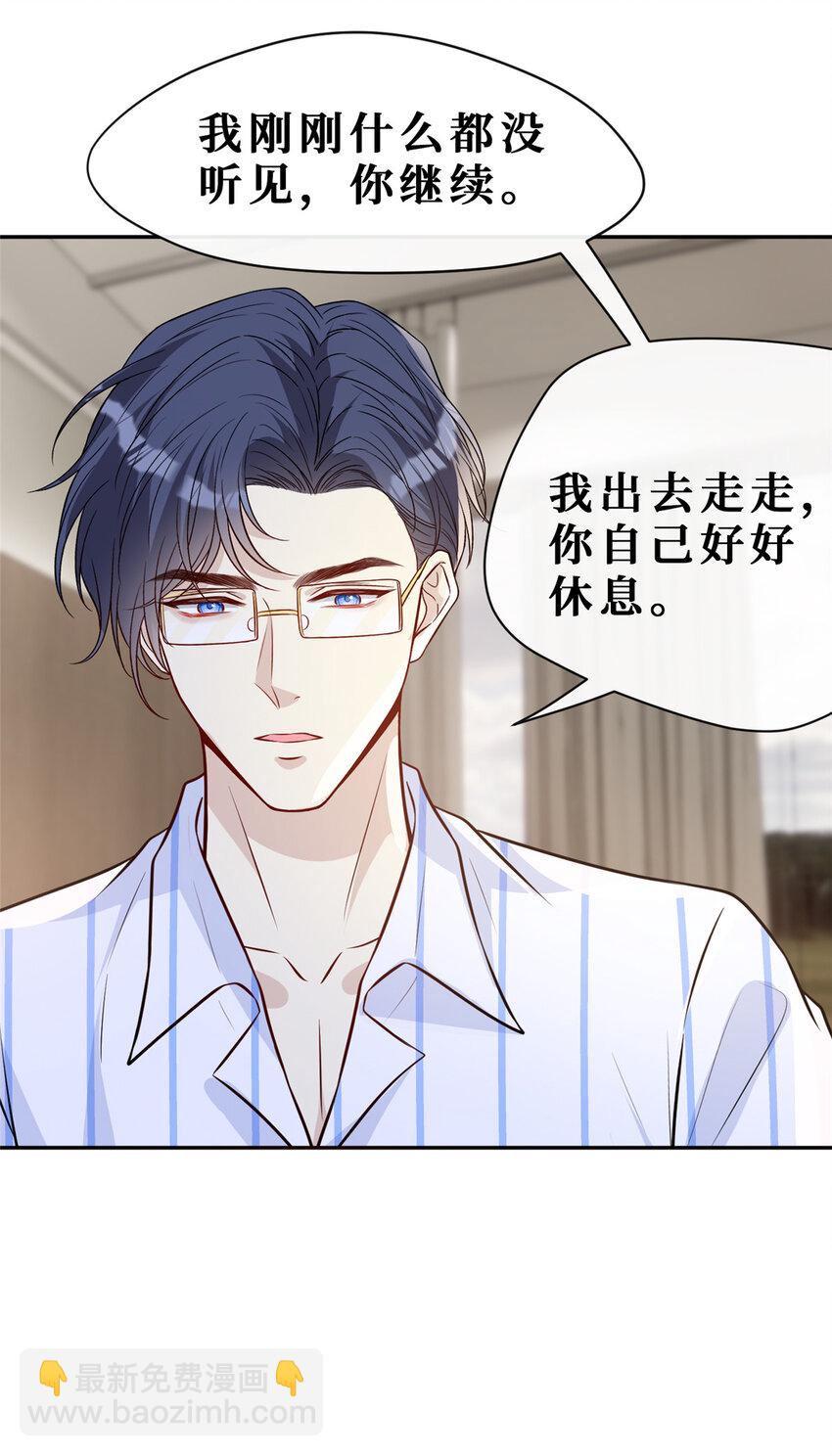 96 温弦的动摇-第98话