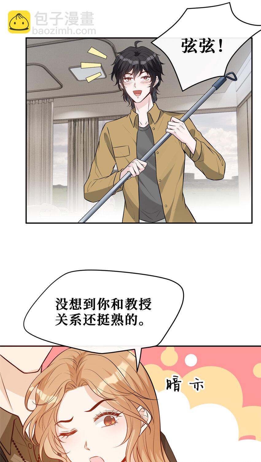 98 能屈能伸霍二少-第100话