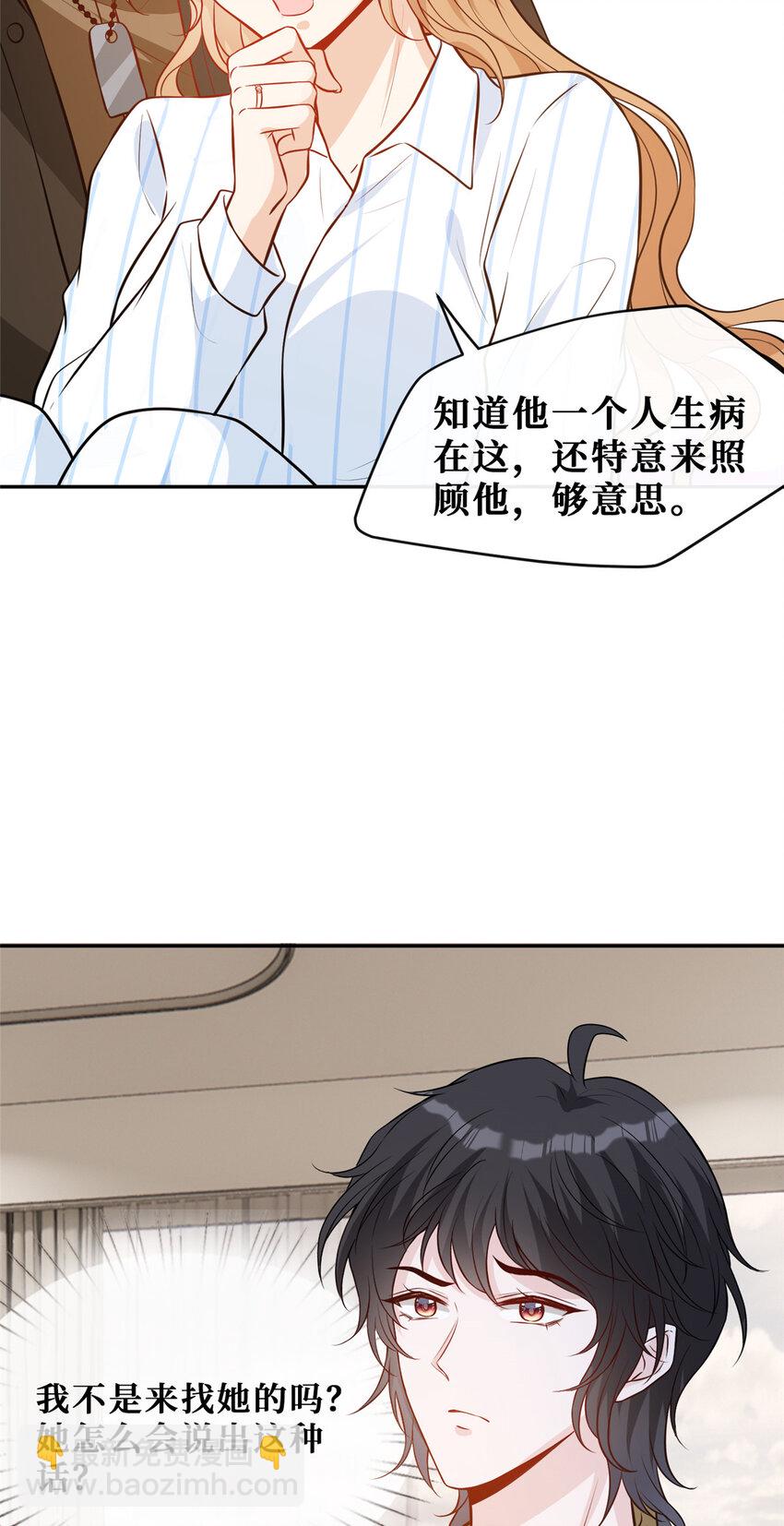 98 能屈能伸霍二少-第100话