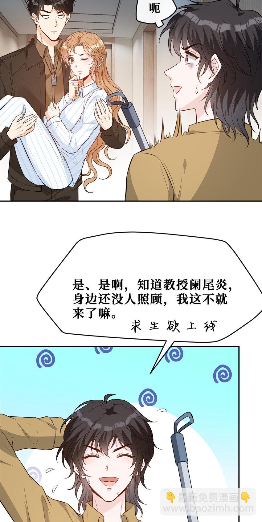 98 能屈能伸霍二少-第100话