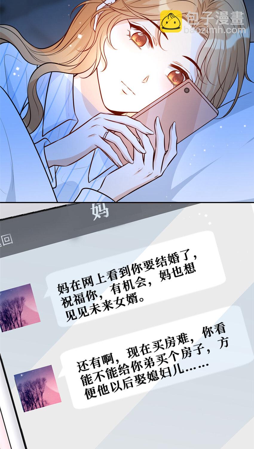 98 能屈能伸霍二少-第100话