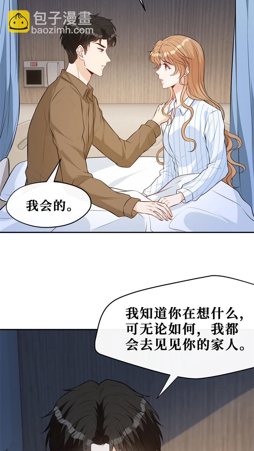 98 能屈能伸霍二少-第100话